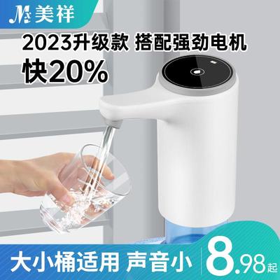 电动抽水器桶装水小型压水矿泉按压出水饮水机双泵家用自动压水器