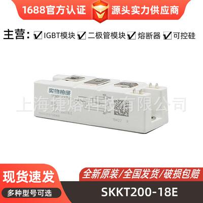 SKM200GAH126DKL SKM200GAH126DKLD全新原装 可控硅 IGBT功率模块