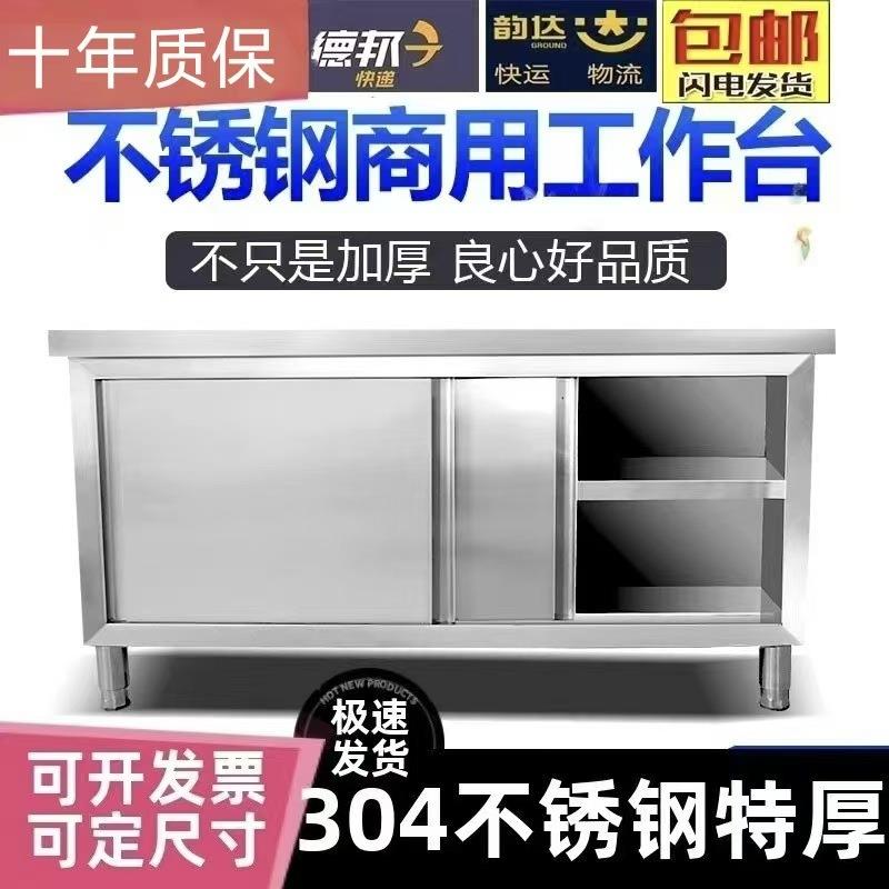 作CNE304加厚不锈钢拉门橱工作台桌子厨房整体柜打荷台商用操储物
