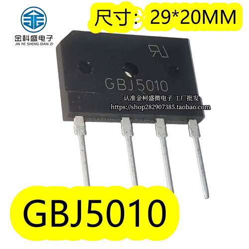 全新整流桥GBJ5010=KBJ5010=RBV5010电磁炉专用扁桥桥堆 50A1000V