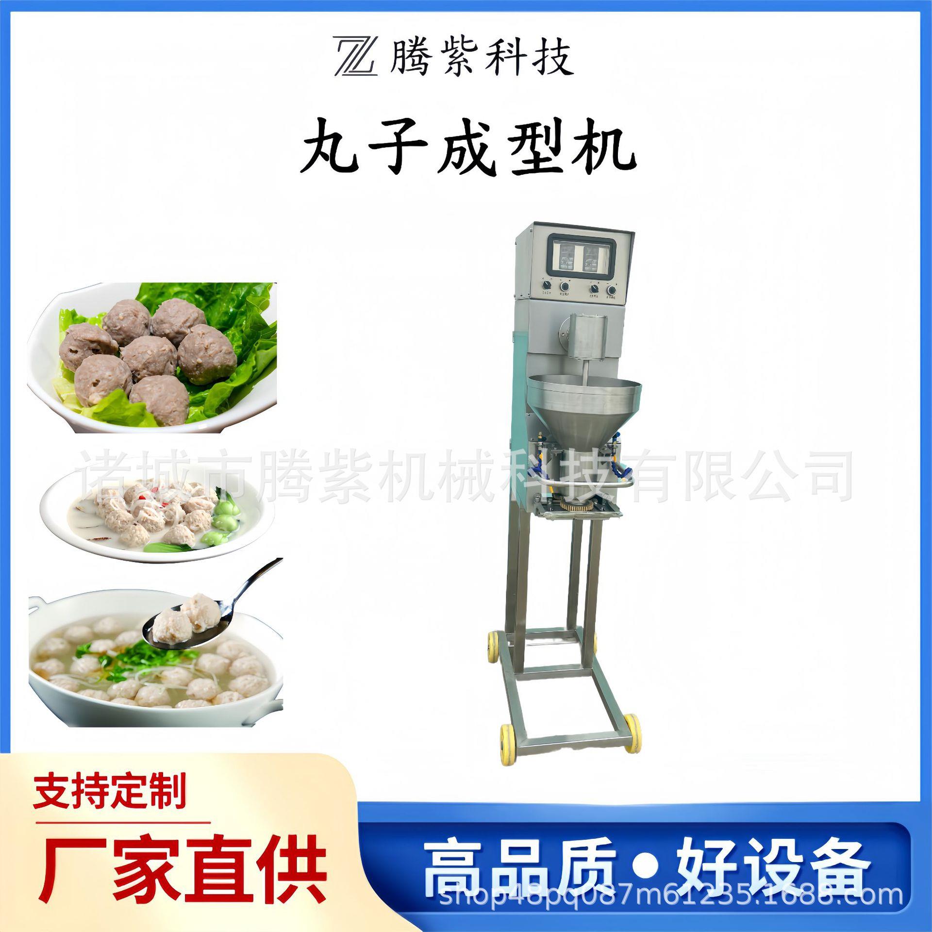 全自动快速成型肉丸机商用不锈钢猪肉丸牛肉丸机多功能潮汕丸子