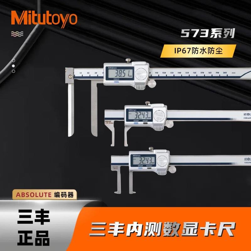 日本刀刃内凹槽型尖爪型异形卡尺573-642-20内径测量10-200mm