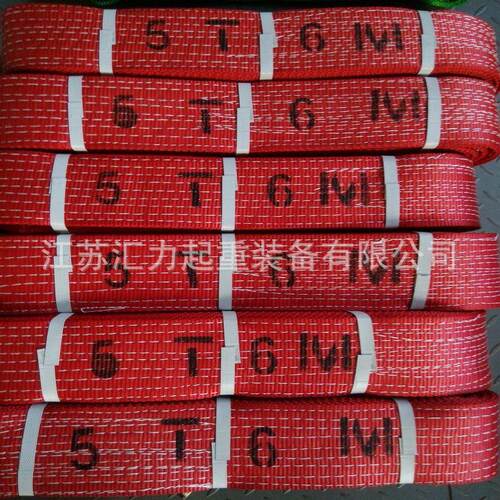 尼龙吊带5t9m 涤纶吊装带5t7m 彩色吊装带 双扣环眼吊带