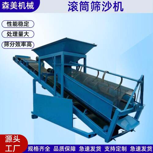 筛沙机30/50/80型筛分机震动筛移动式滚筒筛商用沙场大型筛沙机