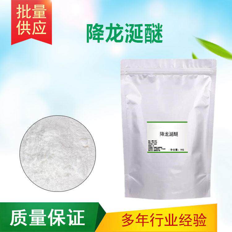 降龙涎香醚 单体香料日化调香植物精制无醛原液商用升香增香去腥