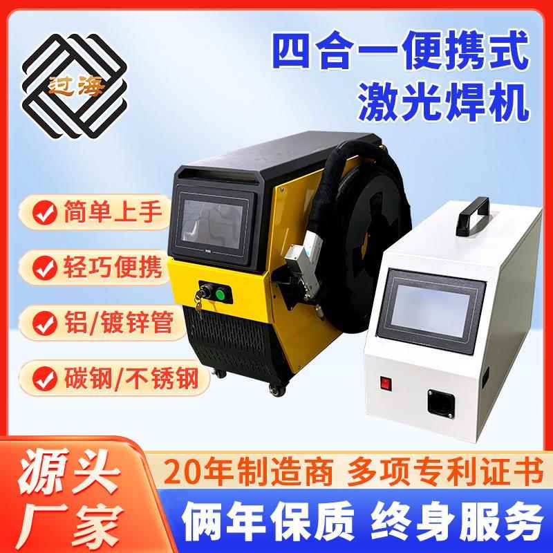 220V风冷焊机切割小型便携式碳钢不锈钢风冷手持四合一激光焊接机