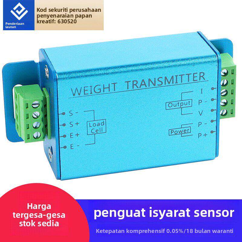 大洋变送器称重测力传感器信号放大补偿增益标准调零输出电流510