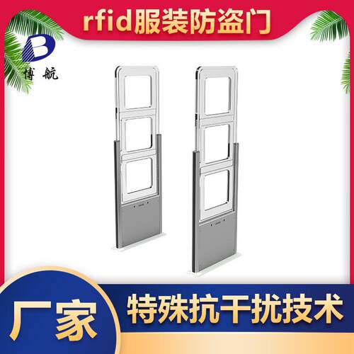 超市服装防盗器厂家防盗门rfid标签RFID的智能安全防盗系统博