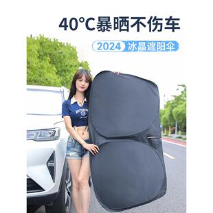 2025新款 汽车遮阳挡隔热档帘车子挡风玻璃罩小轿车车内前挡防晒板