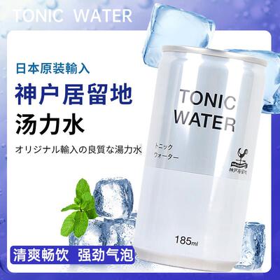 日本神户居留地汤力水tonic water气泡水碳酸饮料调酒185ml*6