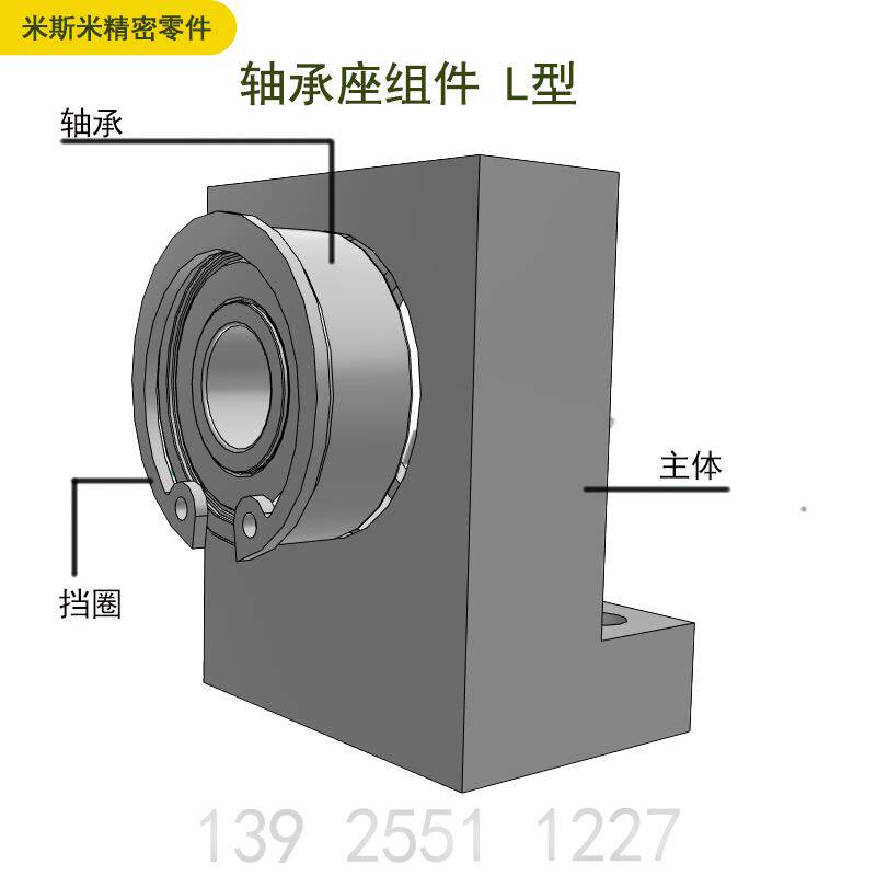 BGLKA BGF03 L型立式单轴承座带卡簧 轴径12-30光轴支撑固定BGLFA