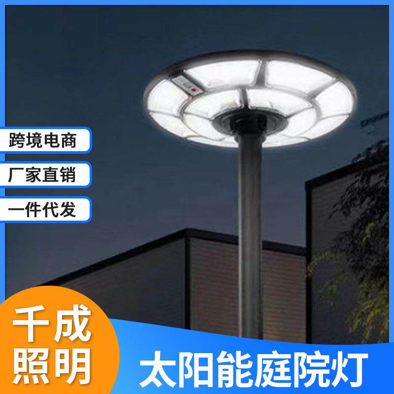 太阳能庭院灯便携式移动注水底座飞碟灯小区广场花园露台照明灯