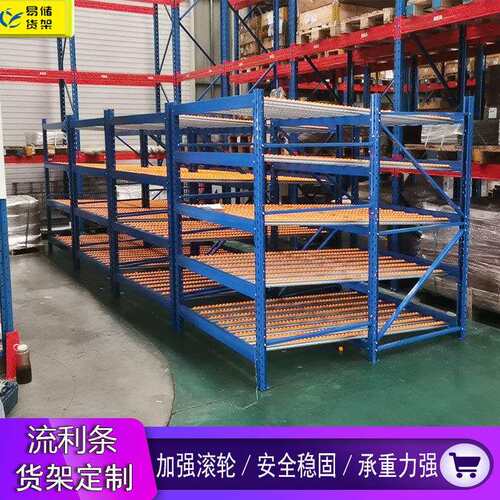 流利条架先进先出自式层滑货式车间多物料747架滚轮可移动金属琉