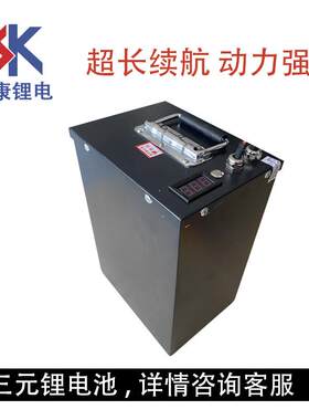 济南72V40AH电动二三轮车摩托车锂电池可替换铅酸电池