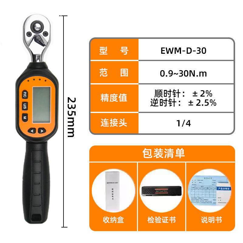 数显扳手可换头扭力扳手可调节力矩扭矩扳手高精度电子公斤扳手