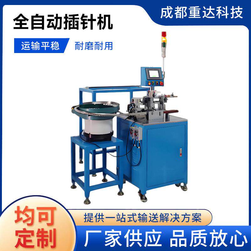 继电器线圈自动插针机胶木电木塑料件插针机厂家变压器骨架插针机