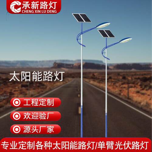 户外路灯生产大功率新农村路灯市政工程一体化led太阳能路灯