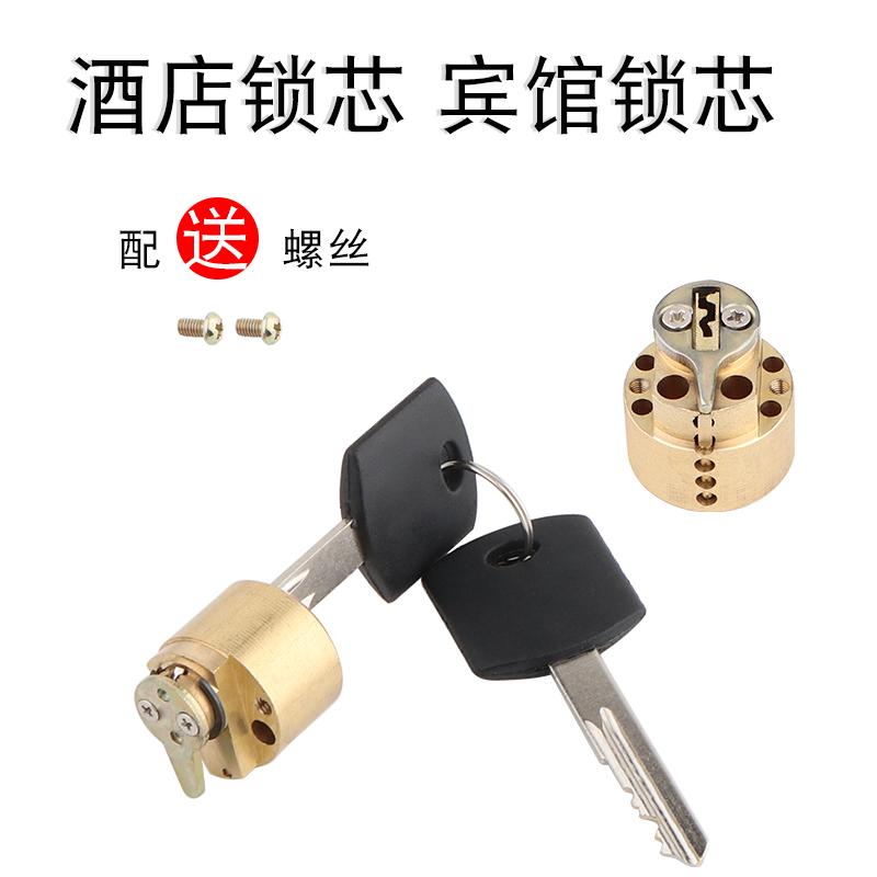 锁芯宾馆酒店旅馆房间门磁卡感应锁智能锁锁心锁具配件电子锁锁头