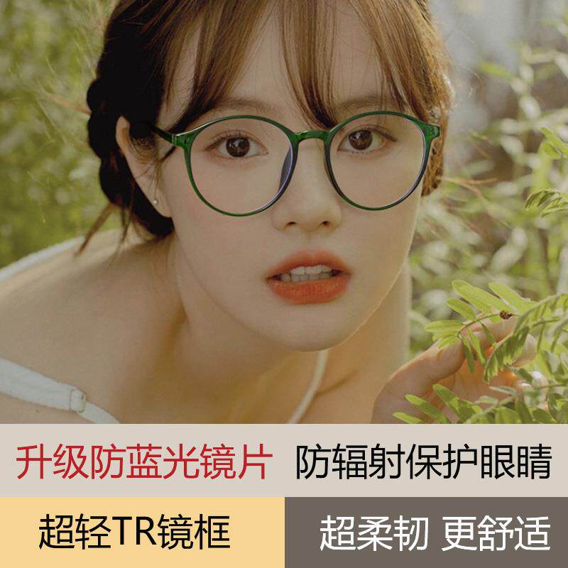 正品防蓝光平防辐射眼镜韩式时尚眼透明镜框近视女性配用处方网可