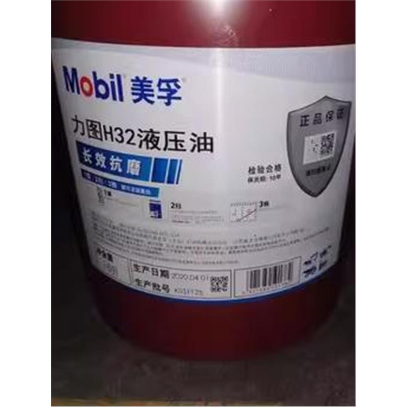力图NUTO H10 H15 H22 H32 H46 H68 H100 H150工业抗磨液压油图片