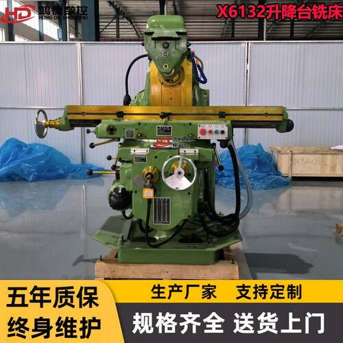 卧式铣床X612升降台铣床三轴数显工作台自动走刀X62W万能铣床