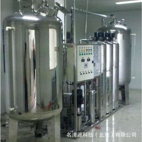 GMP血清制品2吨去离子水机制药制剂纯化水设备实验室用