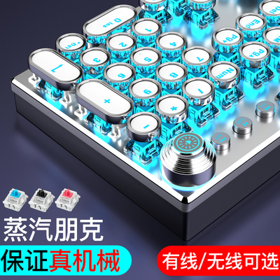 复古朋克机械键盘鼠标套装有线青轴游戏电竞专用电脑办公无线蓝牙