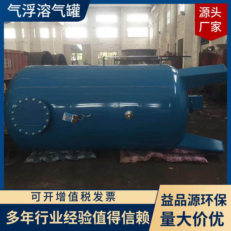 立式溶气罐/卧式溶气罐/不锈钢溶气罐气浮机配件指导调试气浮