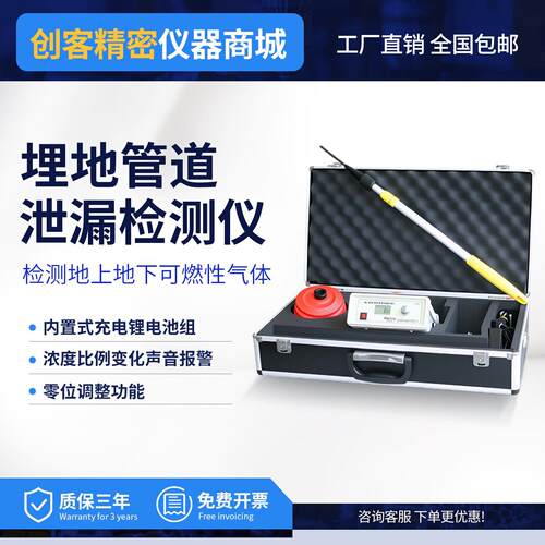 埋地管道泄漏检测仪SL-808A地下可燃性输气管道泄漏检漏仪泄漏仪.