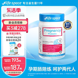 澳洲进口 lifespace孕妇孕期益生菌肠胃妈妈专用肠道哺乳期营养品