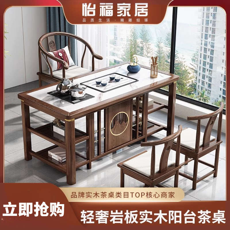 怡福家居新中式实木岩板储物茶桌椅组合家用客厅一体式泡茶台茶几