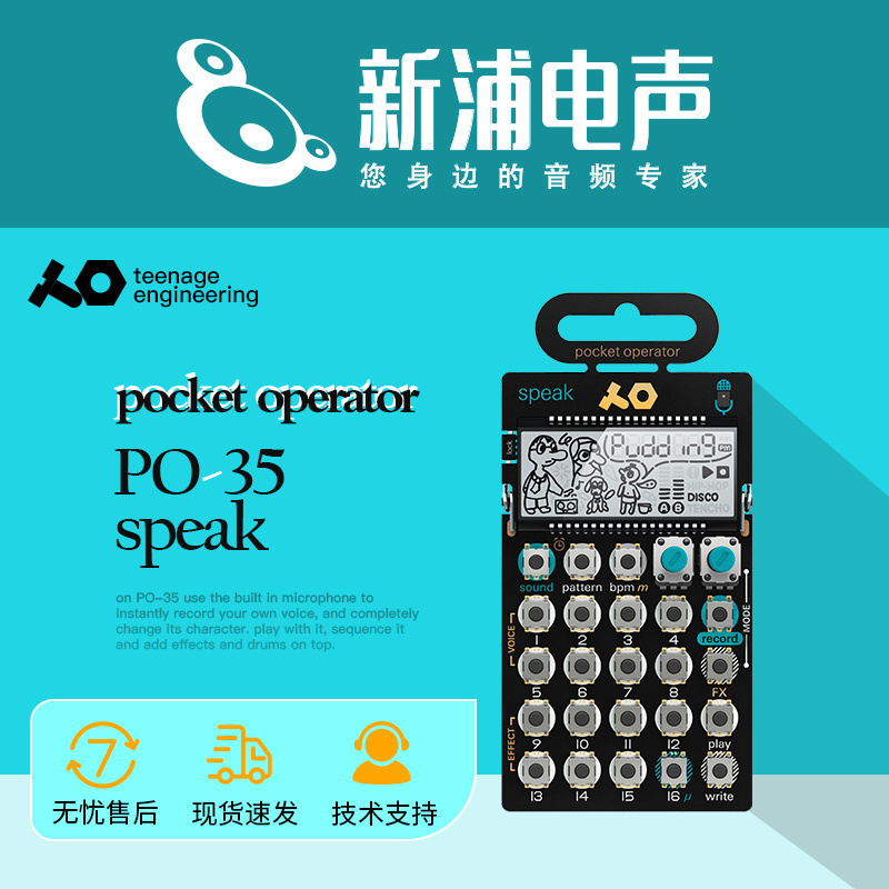 Teenage Engineering PO-35 便携口袋模拟合成器音乐采样器音序器