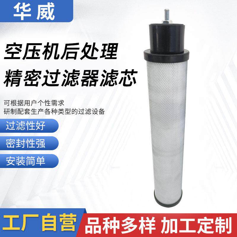 聚酯纤维滤芯 工业气体过滤芯 空气净化器空压机后处理精密过滤器