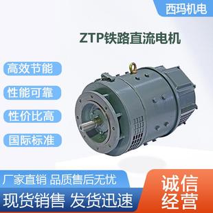 110V 2.2KW 3000R机务段专用直流电动机 22Z 西安泰富西玛电机ZTP