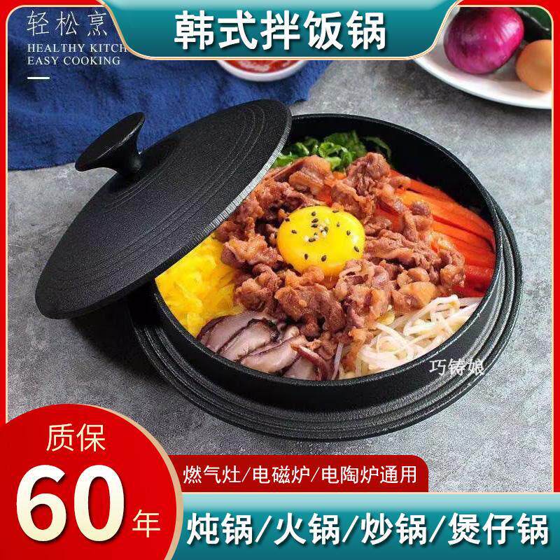 韩式铸铁炖锅无涂层煲汤加厚生铁锅朝鲜民族煲仔饭锅家用老式炖菜