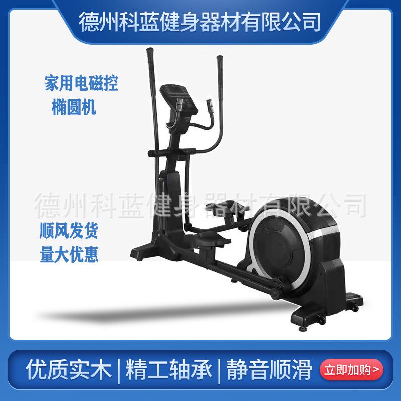 家用健身器材椭圆机踏步机手扶心率有氧减脂健身房商用器械塑身