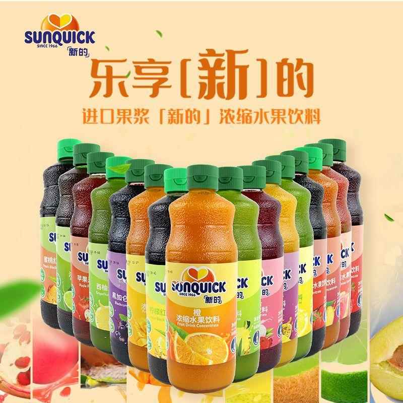 新的浓缩果汁橙柠檬菠萝黑加仑草莓番石榴红西柚复合水果饮料浓浆