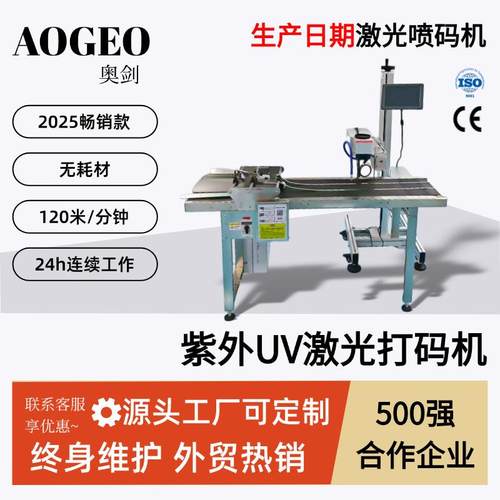 激光打标机 铭牌金属不锈钢铅笔尺子打码机 镭雕刻字机激光喷码机