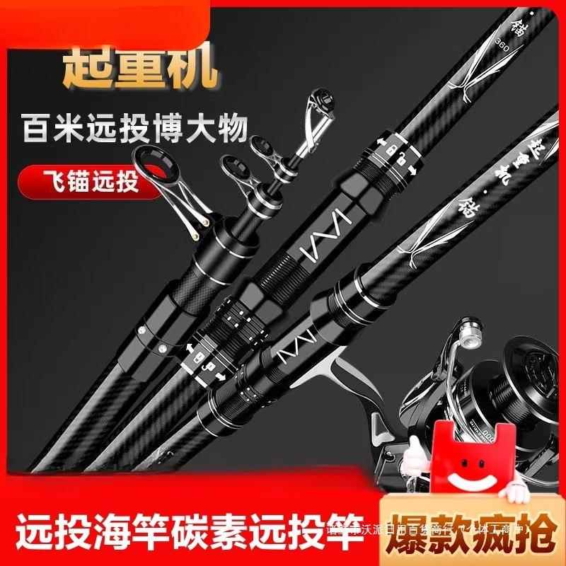 远投海竿远投竿锚杆超硬巨物竿可视专业矛鱼抛竿轮套装大物单杆