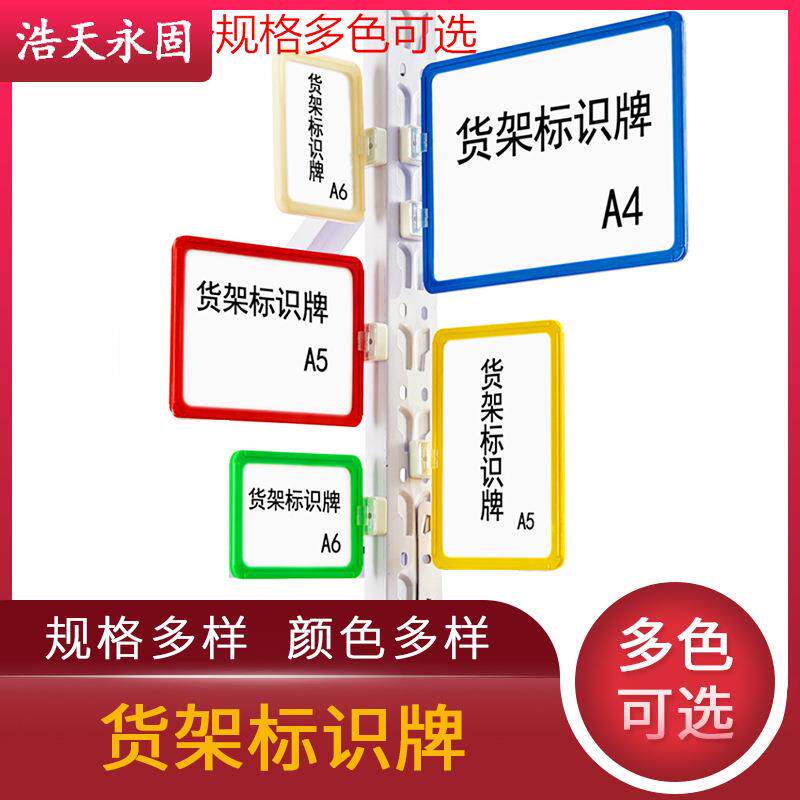 北京磁性标牌标示牌物料卡仓储货位分类磁性标签牌仓库货架标示卡