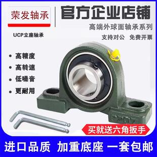 204 205 209 轴承座UCP202 210 208 203 207 外球面轴承带立式 206