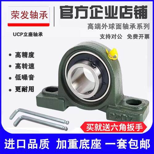 外球面轴承带立式轴承座UCP202 203 204 205 206 207 208 209 210