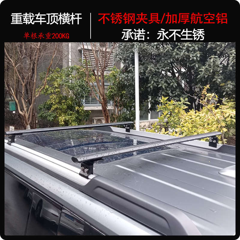 汽车行李架不锈钢车顶横杆旅行箱改装配件通用SUV车顶架横杆夹具