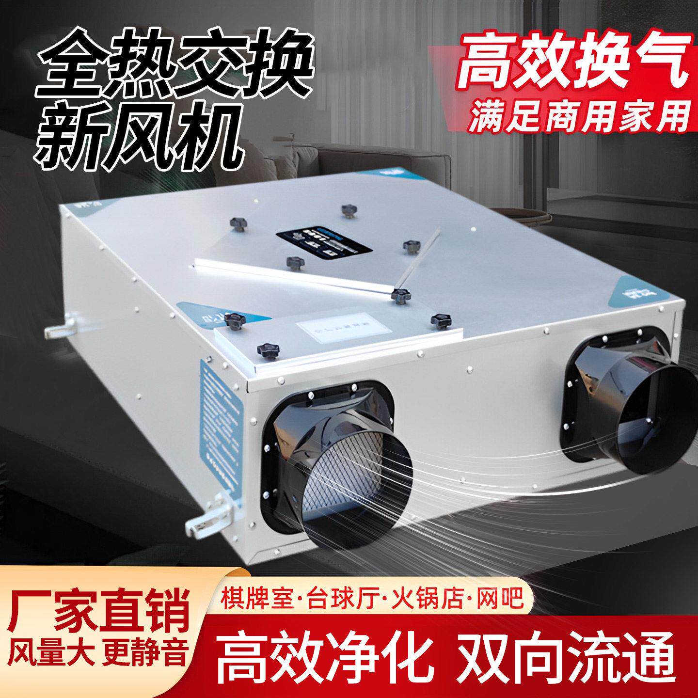 新风机悬吊式天花板式全热交换双向流新风换气机 家用净化全屋新