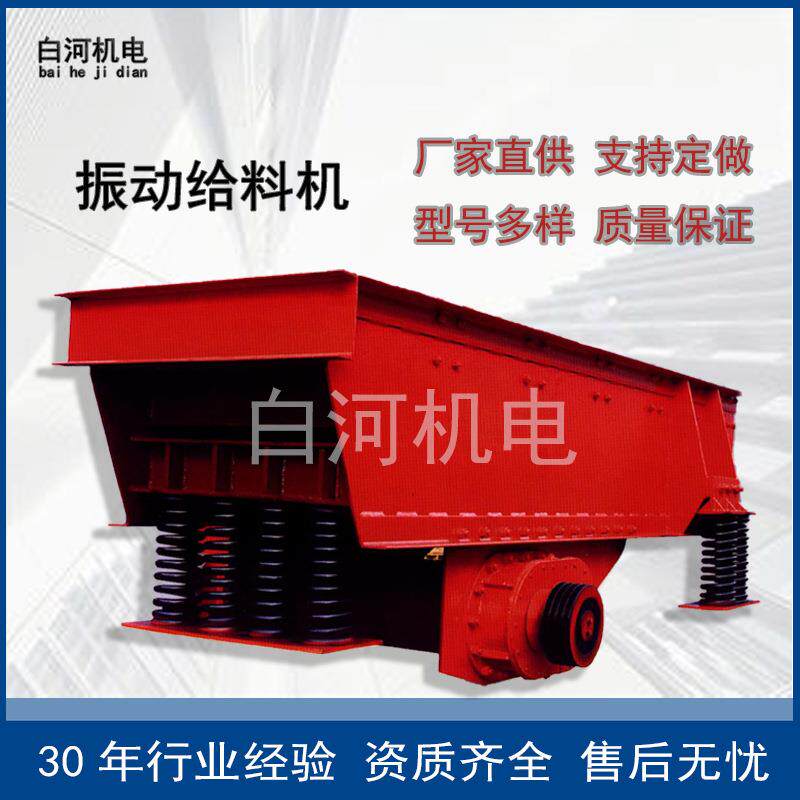 建筑石料振动给料机棒条式河卵石子震动喂料机石英砂传输带输送机