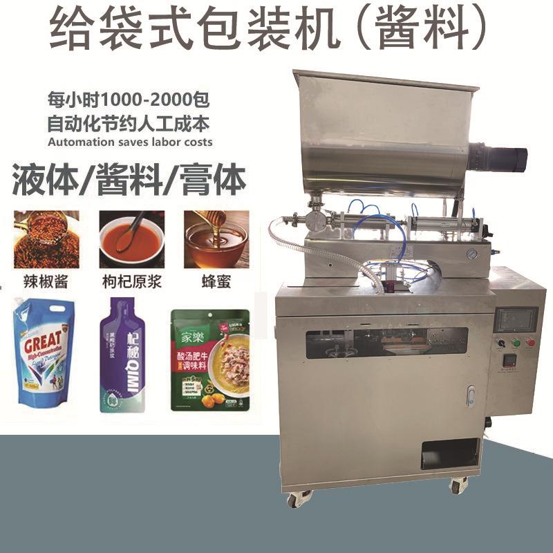 小型自动酱料包装机牛肉酱花生酱海鲜酱料辣椒酱蓝莓酱番茄酱包装