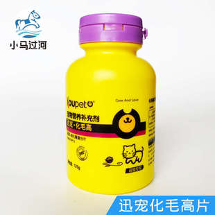 迅宠营养膏化毛膏狗狗猫咪专用去毛球补钙增肥美毛宠物营养补充剂