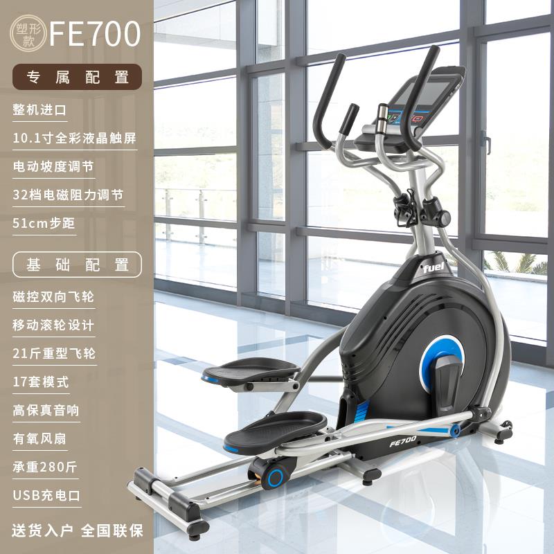 高档D6Y升ACO岱宇FE6椭圆机进口电动扬磁控静音家用健身器太空漫