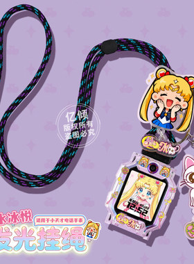 【高达美少女】适用小天才电话手表挂绳z10/z9/z6a卡通d2保护壳z8