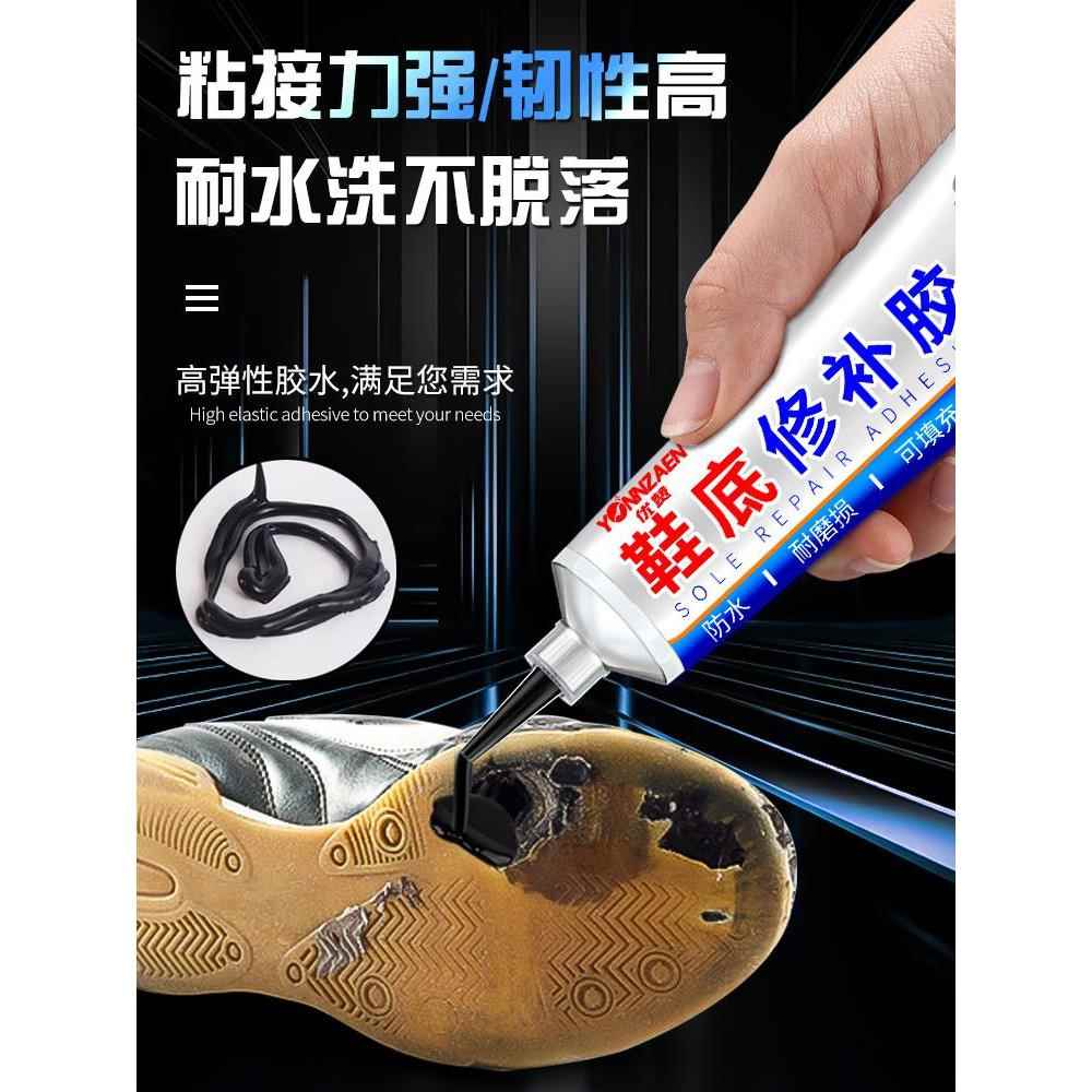 鞋底修覆填充胶粘得牢橡胶皮鞋运动鞋鞋底开胶后跟磨损专用修补凝